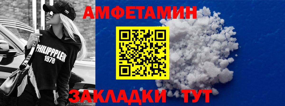 Лобня  АМФЕТАМИН VHQ  АМФЕТАМИН  Вход с VPN 