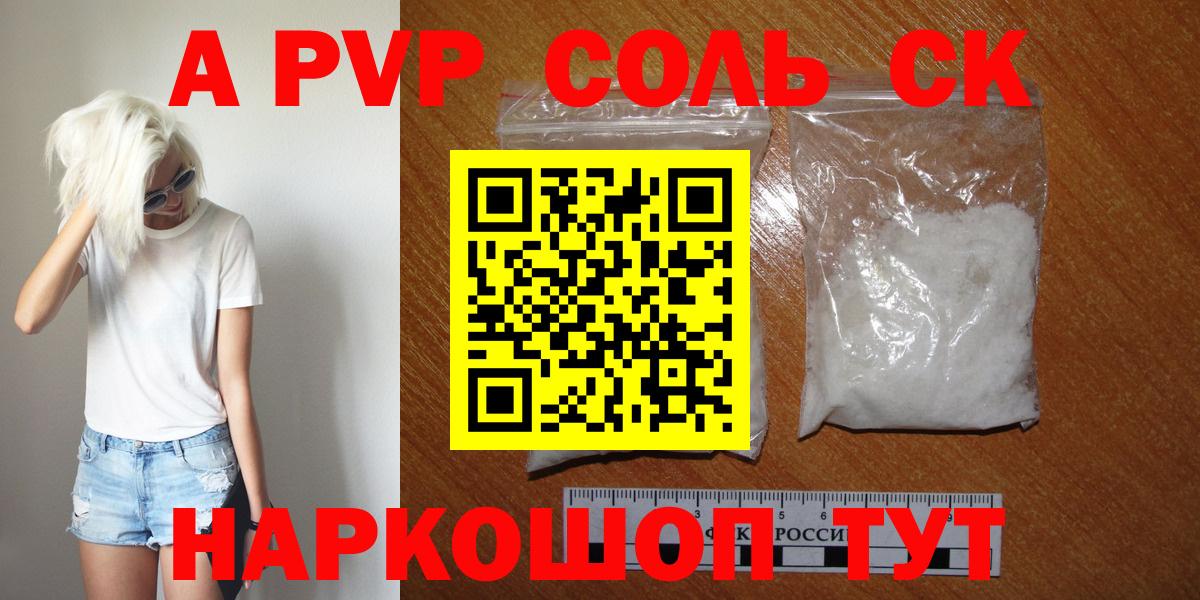 Alpha-PVP VHQ Лобня