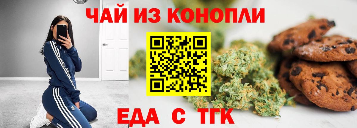 Лобня  Еда ТГК конопля  Вход с VPN 