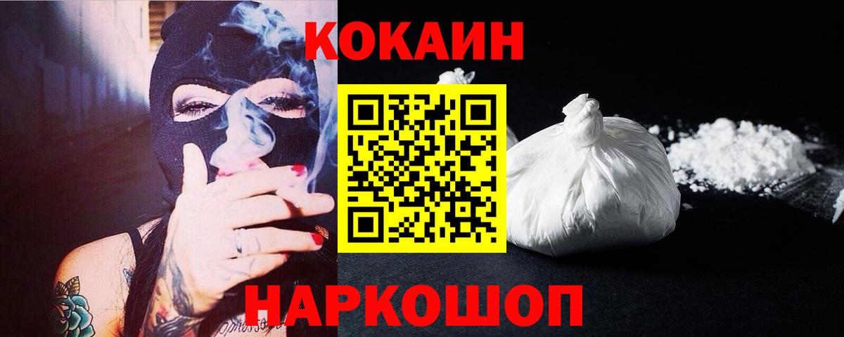 КОКАИН Fish Scale Лобня