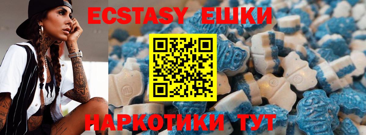 Ecstasy 280мг  Ecstasy  Ecstasy диски  Лобня  Вход с VPN 