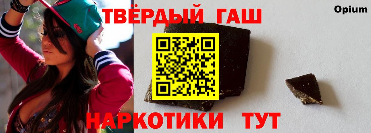 ГАШИШ Premium Лобня