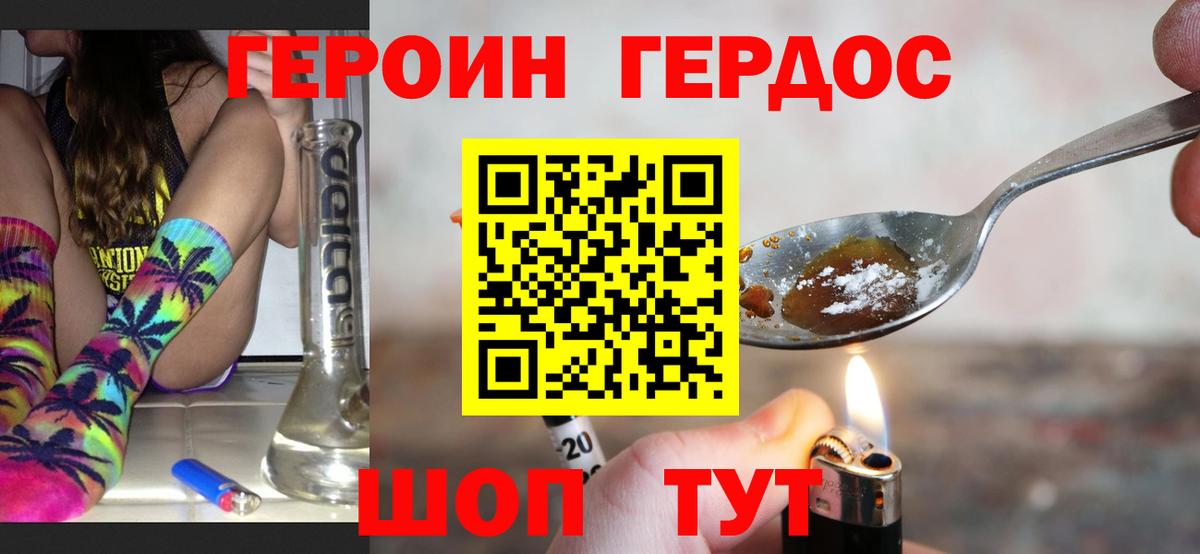 ГЕРОИН VHQ  Вход с VPN  Героин  Лобня 