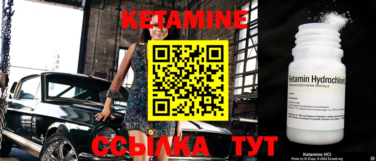 КЕТАМИН VHQ  Вход с VPN  Лобня 