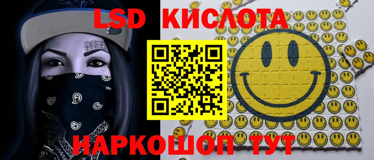 LSD-25 экстази ecstasy Лобня