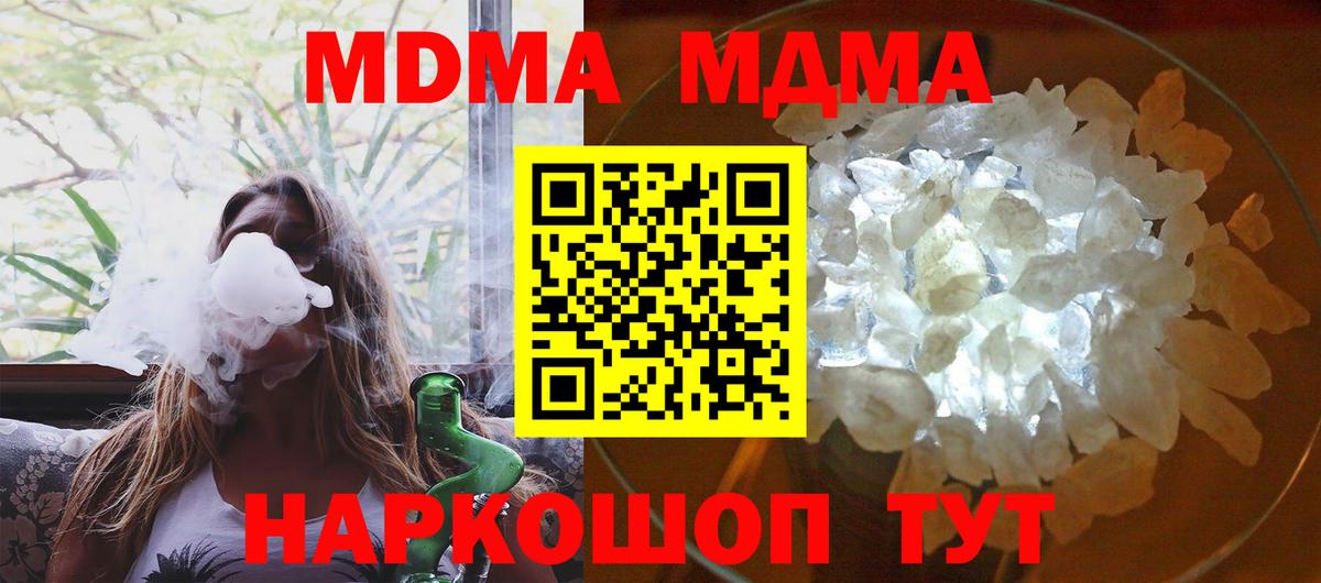 MDMA молли  MDMA crystal  МДМА  Вход с VPN  Лобня 
