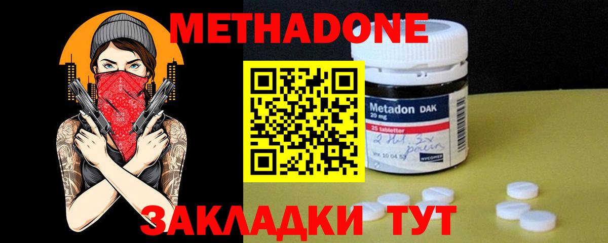 МЕТАДОН VHQ  МЕТАДОН мёд  Вход с VPN  Лобня 