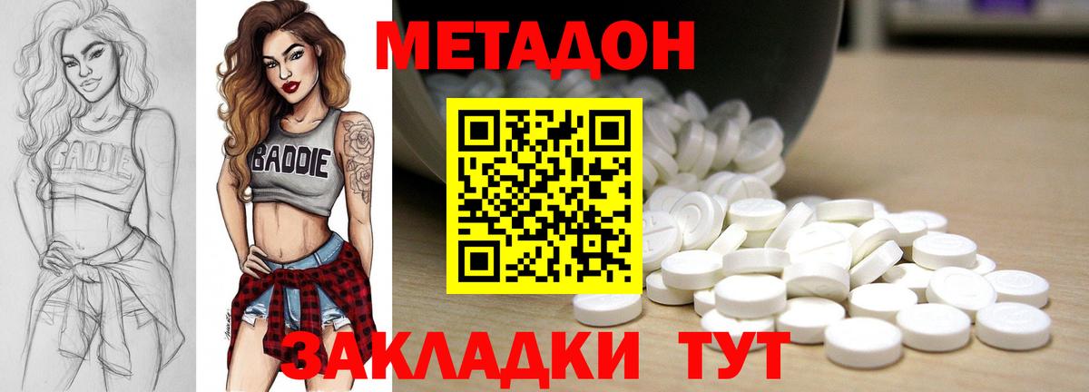 Метадон VHQ Лобня