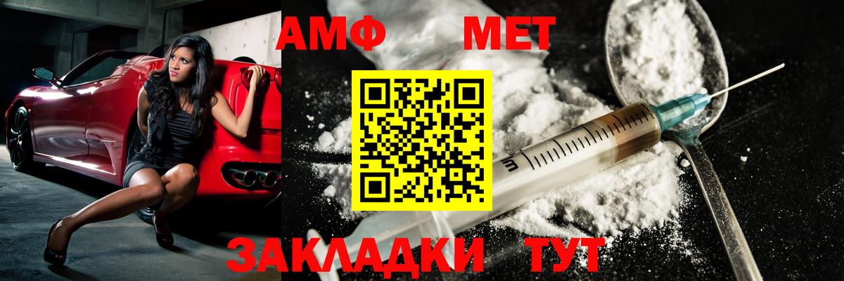 МЕТАМФЕТАМИН пудра  Вход с VPN  Лобня  МЕТАМФЕТАМИН пудра 