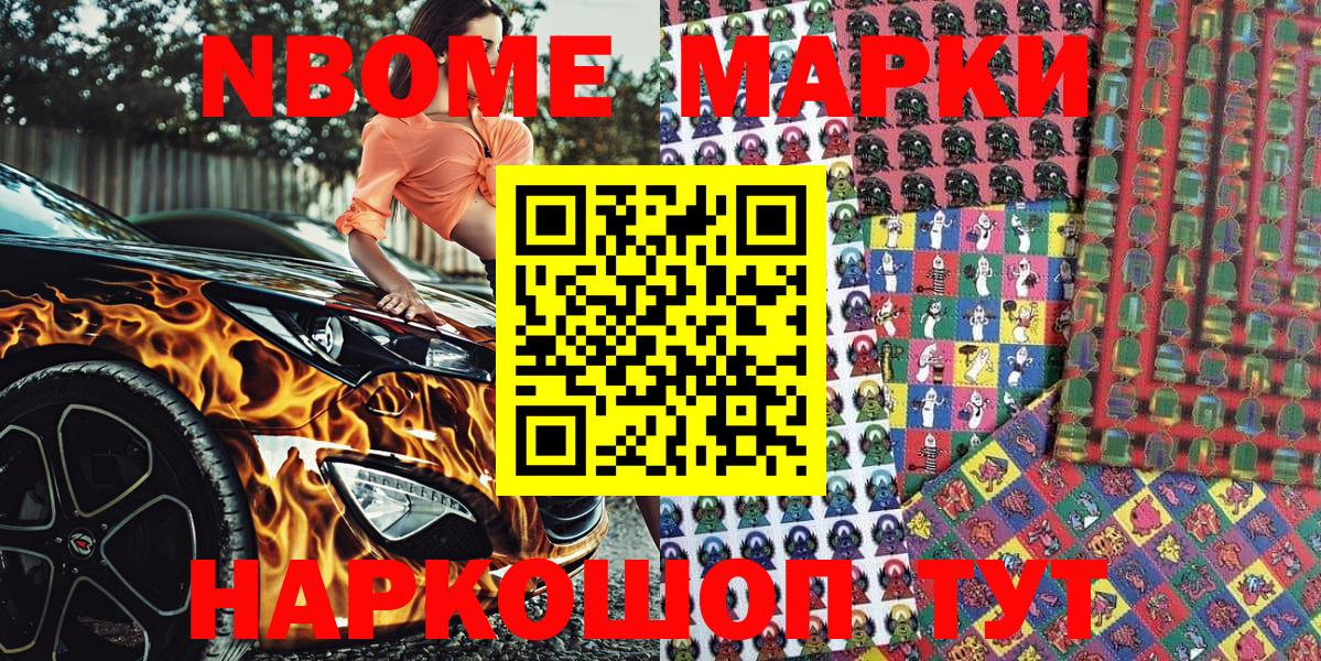 Лобня  Марки N-bome 1,5мг  Вход с VPN  Марки N-bome 1,5мг 